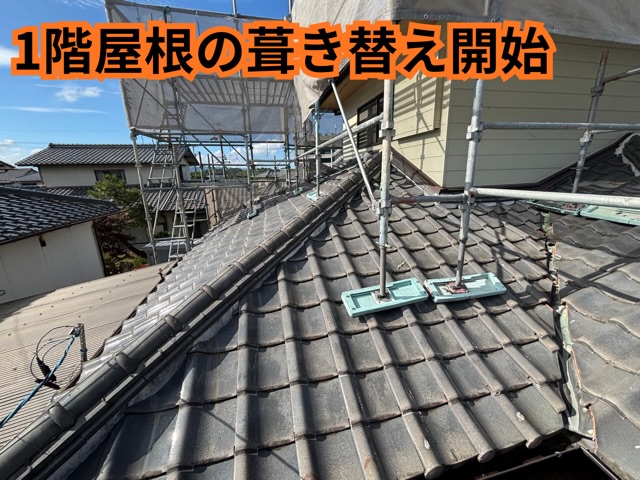 多治見市小名田町にて2階建て一軒家の1階屋根も同時に葺き替え！新しい瓦の施工をご紹介