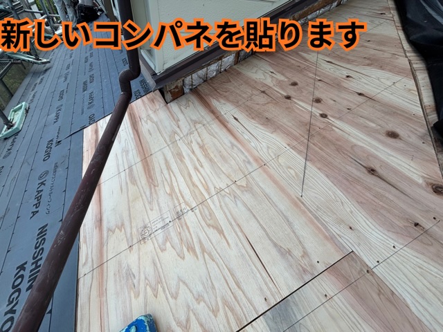 多治見市小名田町にて1階屋根のコンパネを施工している様子