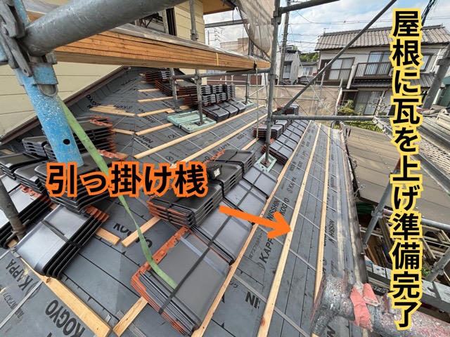 多治見市小名田町にて谷・壁際は板金を併用！雨からお家を守る1階屋根の平瓦施工をご紹介