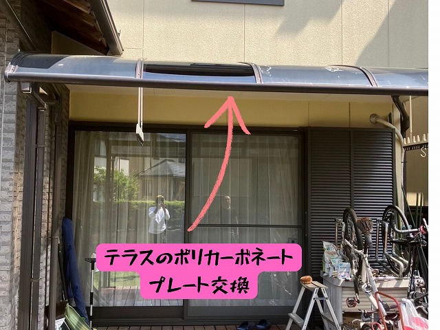 美濃加茂市　森山町　施工写真　ポリカーボネートプレート交換