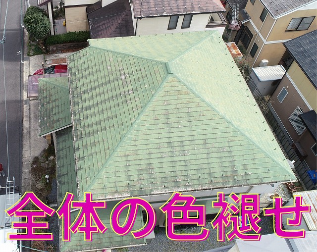 屋根全体の色褪せが目立つ状態を上空から撮影した写真