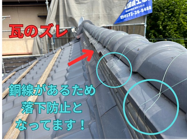 多治見市京町にて棟内部の状態確認の様子