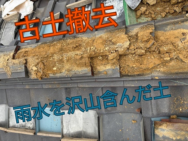 棟内部の古い葺き土を撤去中。雨水を多く含んだ土が崩れている様子。