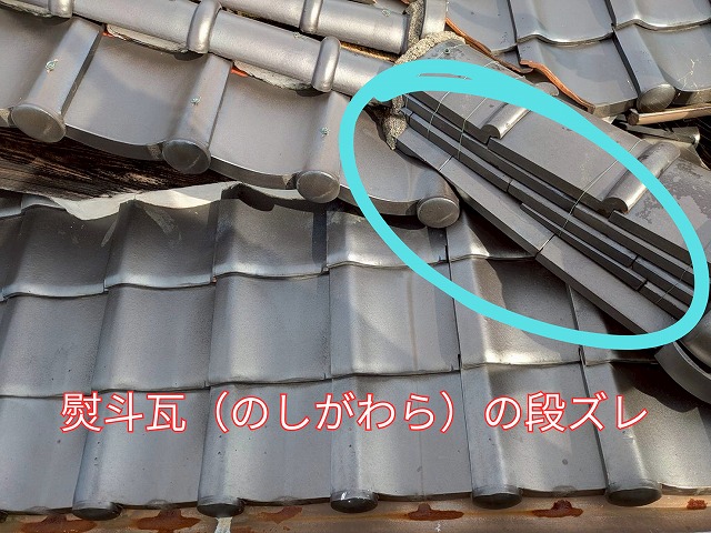 熨斗瓦(のしがわら)の段ズレが見られる八百津町の瓦屋根。積み方の歪みで雨水が溜まりやすくなっている。
