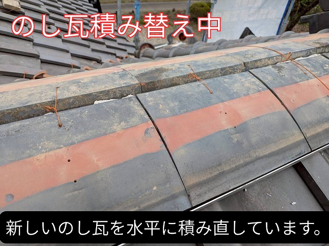 新しいのし瓦を水平に積み替えている様子。銅線で仮固定している。