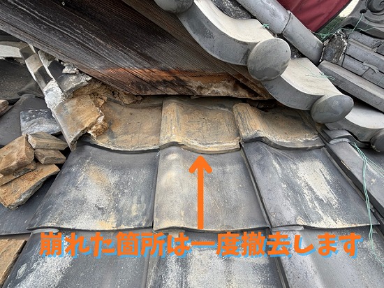 多治見市入母屋屋根・妻側破風部の崩れた部分を撤去した様子