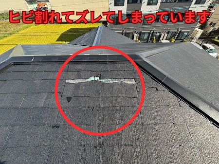 割れやズレの状態が確認できる写真