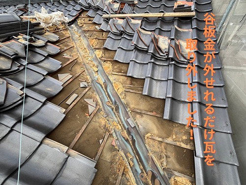 春日井市東野町にて谷板金解体の様子