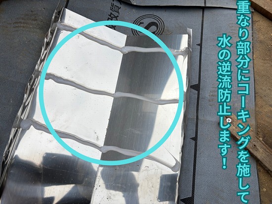 春日井市東野町にてコーキングによる防水処理