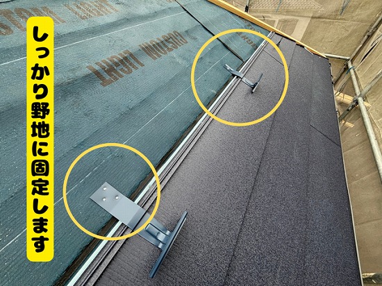 豊田市北一色町にてガルテクト平葺き時の雪止め取り付けの様子