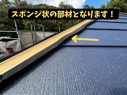 豊田市北一色町にて取り付けるシーラーの説明