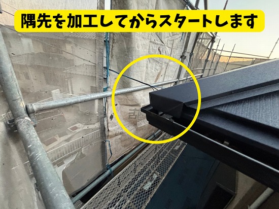 豊田市北一色町にて隅先加工の様子