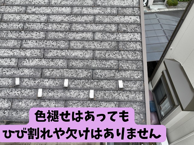 多治見市脇之島町　サーラ住宅の屋根調査　ドローン写真　色褪せはあっても割れや欠けはありません