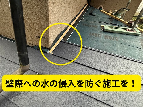 豊田市北一色町にて施工途中の様子