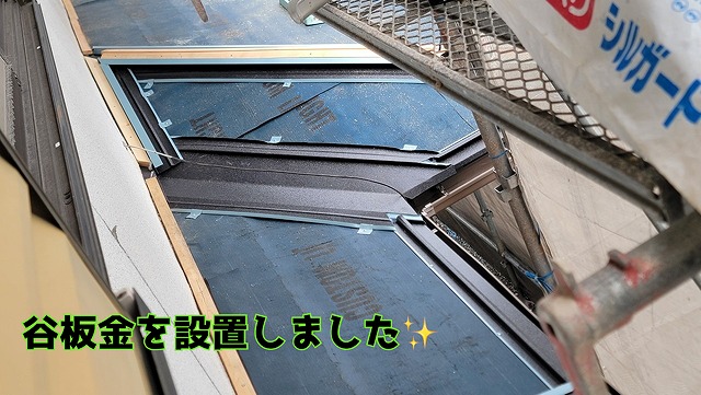 谷鈑金設置