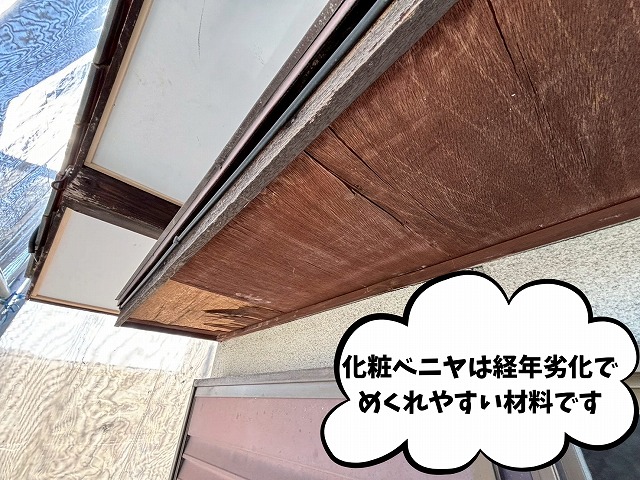可児市　軒天工事　化粧ベニヤが劣化しています。化粧ベニヤは経年劣化で捲れやすい材料です