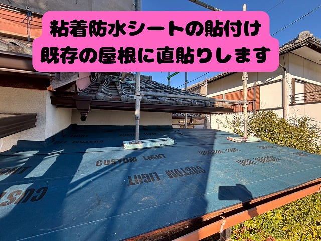 可児市　玄関屋根　サビサビのトタンの玄関屋根、雨漏りもしてました。まずは粘着防水シートを貼り付けます