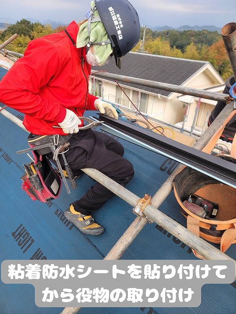 美濃加茂　カバールーフ着工　まずは手作業でドーマーを解体します。次に粘着防水シートを貼り付けて役物の取り付け