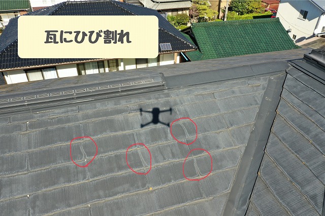 瓦のひび割れ 1