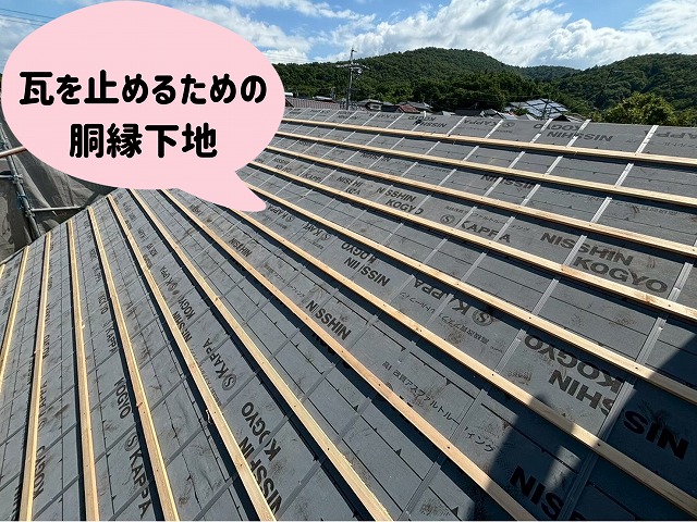 可児市　モ二エル瓦を撤去した後、下地を取り付ける作業