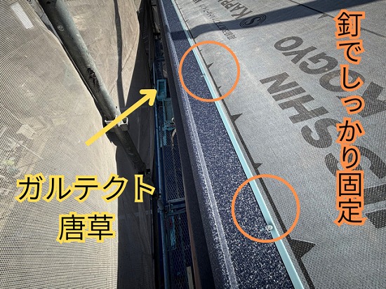 可児市にて唐草板金施工完了の様子