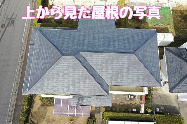 多治見市脇之島町の築28年住宅をドローン点検｜瓦の劣化や雨樋のサビを確認し屋根改修をご提案