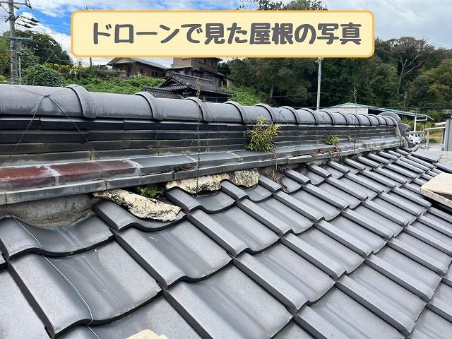 築約40年の瑞浪市稲津町で屋根の老朽化が進行 雨漏りの原因を現地調査し葺き替え工事をご提案