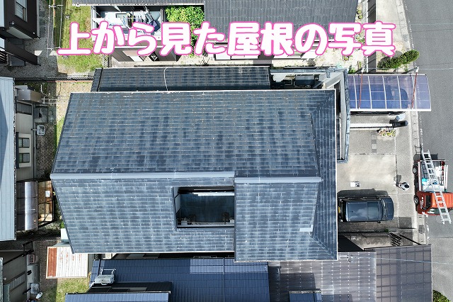 築約30年の多治見市赤坂町で雨漏り屋根を点検｜経年による瓦のひびや割れ、ずれを確認してカバー工事をご提案