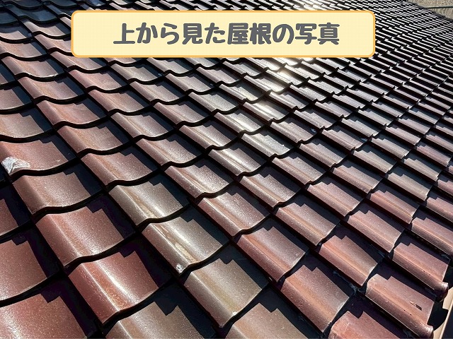 築約35年の多治見市長瀬町で雨漏りを調査｜棟のコーキングや漆喰の劣化を確認、屋根全体を見直す葺き替え工事をご提案