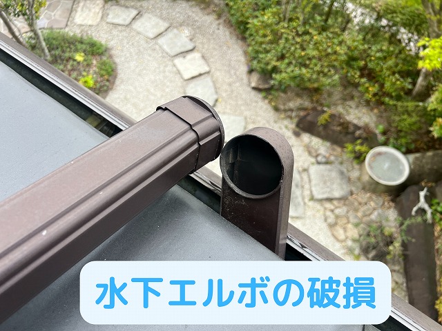 水下エルボの破損