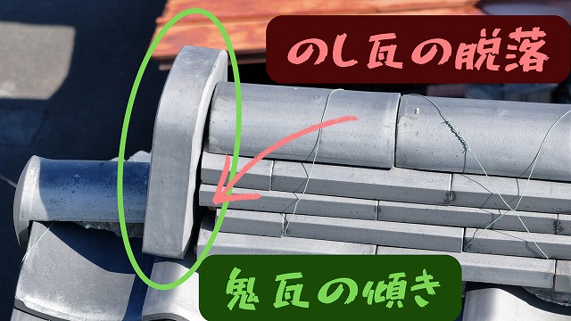いぶし瓦　鬼瓦が倒れている