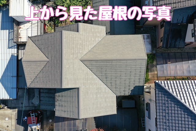 多治見市大針町で屋根劣化点検｜瓦のひび割れに雨樋交換＋カバールーフ工事のご提案