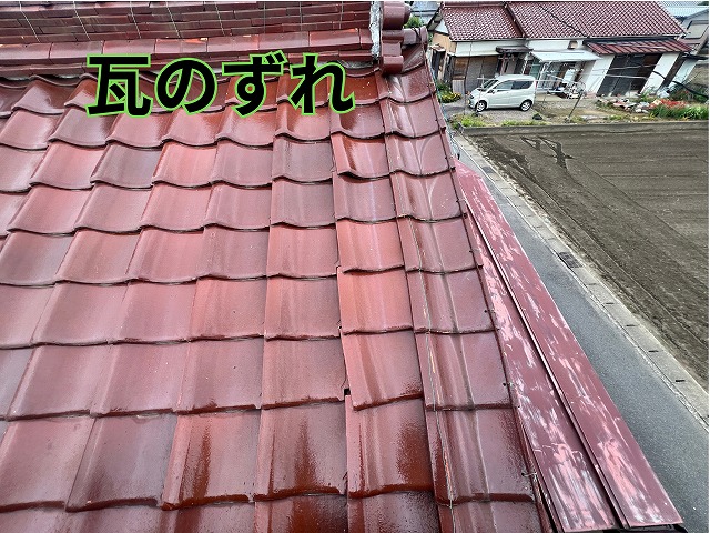 屋根全体の瓦ずれ