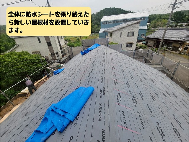屋根全体への防水シート仕上げ