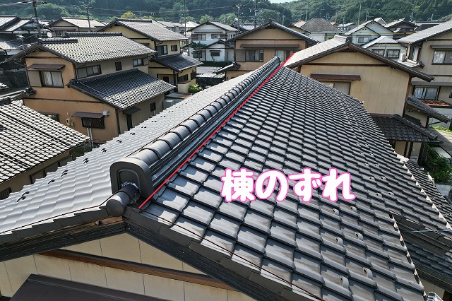 瑞浪市明賀台　棟のずれ
