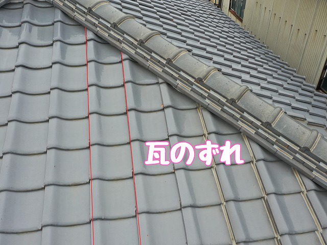 美坂町　瓦のずれ