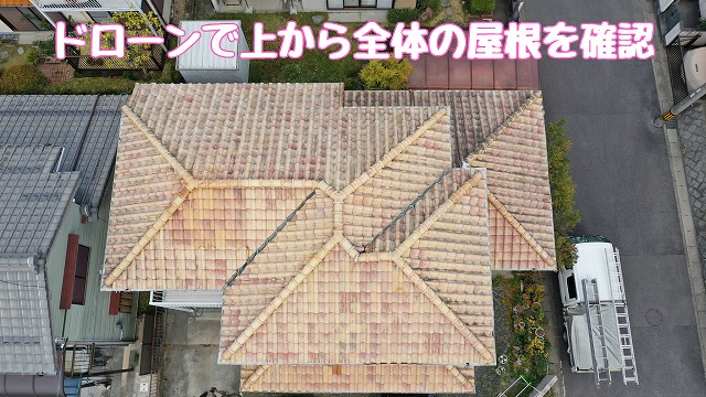 多治見市市之倉町｜雨漏り点検と谷板金劣化による葺き替え工事のご提案