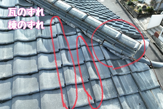 多治見市旭ヶ丘　瓦のずれ