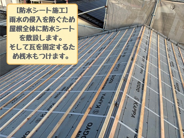 防水シート敷設と桟木の設置