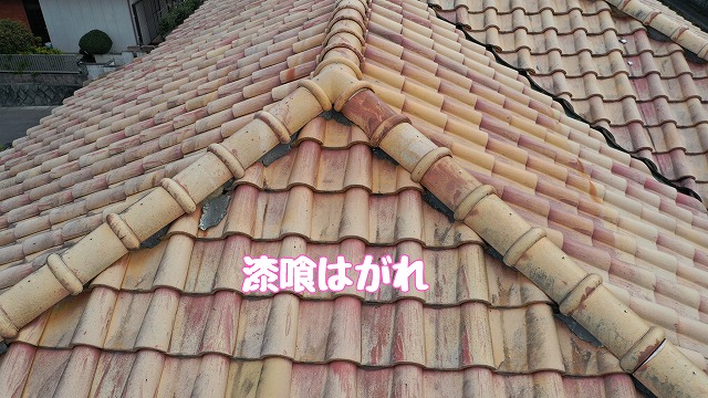 多治見市市之倉町　漆喰はがれ