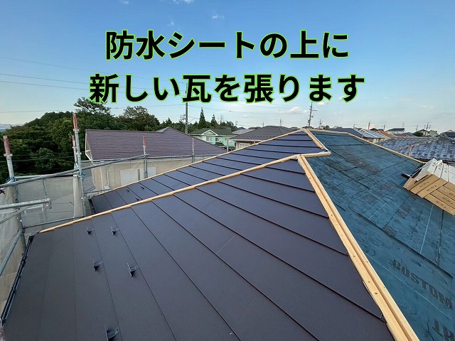 新屋根材を葺く作業