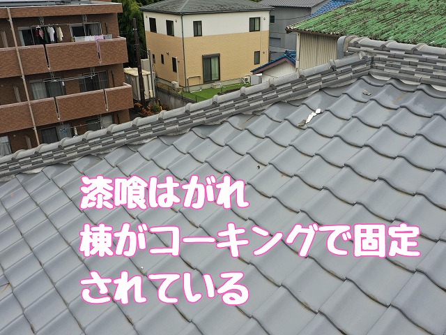 美坂町　コーキング