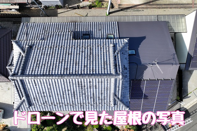 多治見市平井町｜雨漏り調査｜天井のシミ原因とドーマ屋根の修理提案