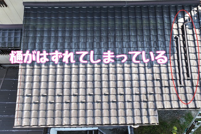 瑞浪市明賀台　雨樋のはずれ