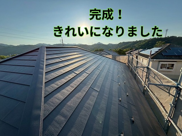 カバー工事後の屋根
