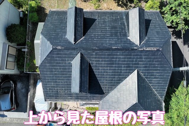 可児市皐ケ丘｜雨漏り点検｜瓦ひびと苔でカバー工法をご提案