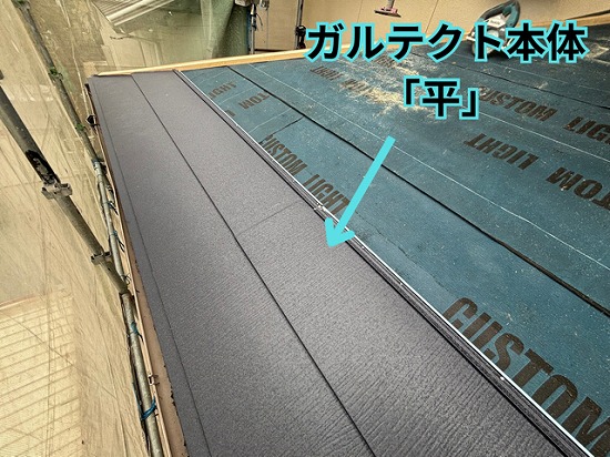可児市緑ヶ丘にて雨漏りしやすい壁際の雨漏り防止施工とは！？ガルテクト平板金施工進行中