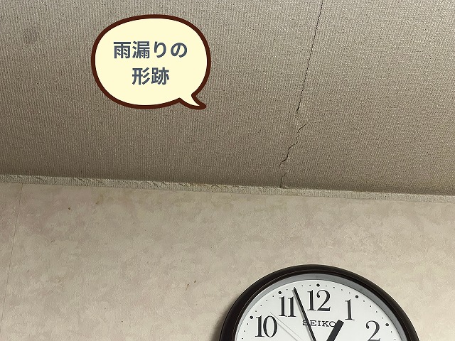室内天井の雨染みを確認しました