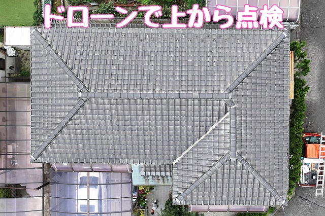 多治見市元町で雨漏りが心配な方へ 現地調査で分かった屋根の劣化と葺き替え・雨樋交換のご提案）