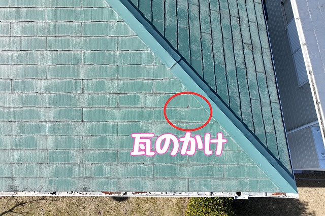 多治見市脇之島町　瓦のかけ